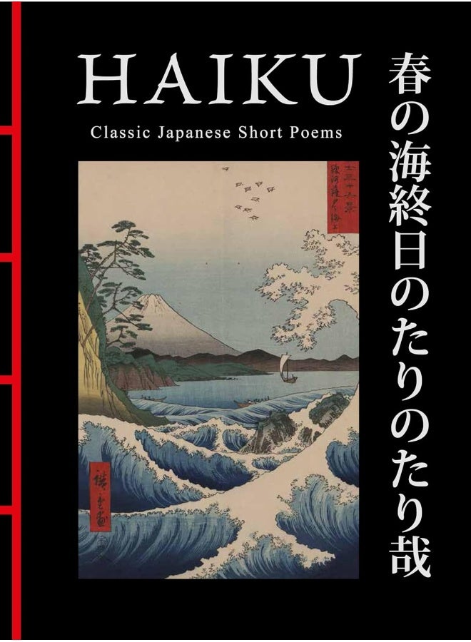 Amber Books Haiku: Classic Japanese Short Poems  - Image 1
