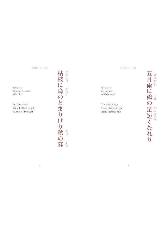 Amber Books Haiku: Classic Japanese Short Poems  - Image 2