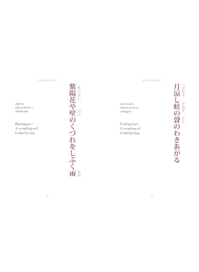 Amber Books Haiku: Classic Japanese Short Poems  - Image 5