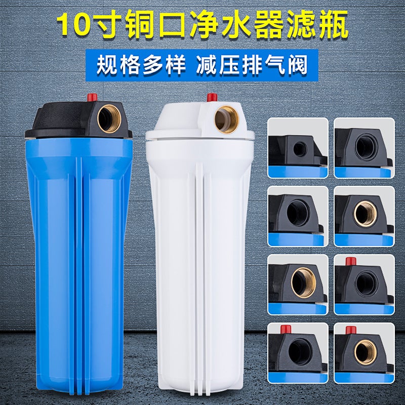 10 Inch Filter Bottle Water Purifier Accessories White Bottle Blue Bottle 2 Points 4 Points 6 Points Filter Bottle Copper Mouth Glue Mouth Water Purifier Filter Bottle - Image 2