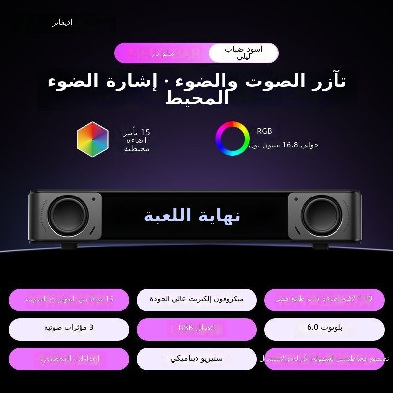 اديفير سماعة بلوتوث مكتبية Edifier Melo بار مع لوحة إضاءة قابلة للتبديل، صوت عالي الدقة لأجهزة الكمبيوتر والألعاب، مزدوجة السماعات - Image 1