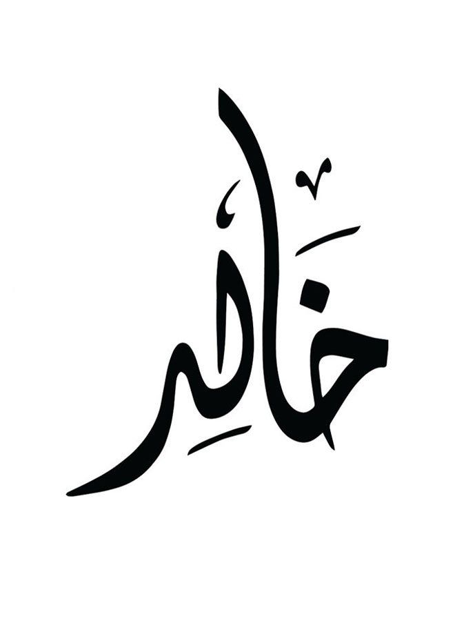 RYN فن جداري مزخرف بموضوع خالد أبيض/أسود 30x30 سم - Image 1