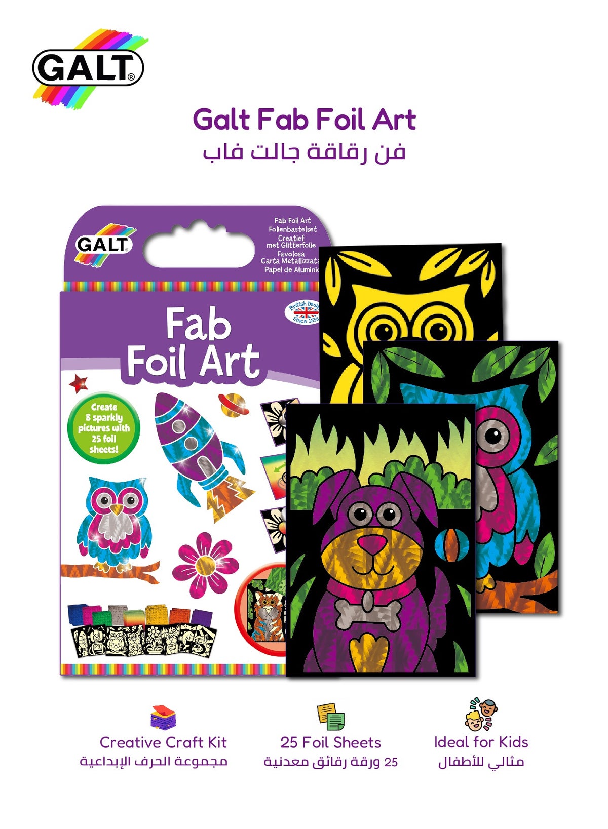 Galt Toys Foil Art Craft Kit for Kids Create Sparkly Pictures