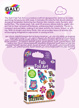 Foil Art Craft Kit for Kids | Create 8 Sparkly Pictures | 25 Colorful Foil Sheets | DIY Glitter Sticker Set | Picture Size 18 x 12.5 cm | Ages 6+ | 16 x 4 x 27 cm - view 5