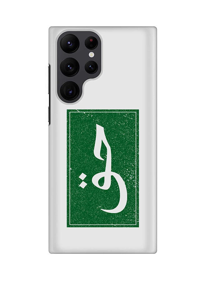 ستايلايزد جراب لهاتف جالاكسي S22 ألترا  5G رفيع سناب كلاسيك سيريز شيلد بطباعة نهائية غير لامعة - حق - Image 1