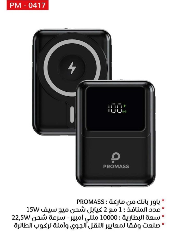 بروماس باور بانك للشحن المغناطيسي 10000 مللي امبير في الساعة مع 2 كابل مدمج USB-C و لايتينج ايضا مع شحن ميج سيف مغناطيسي 15 واط- شحن سريع 22.5 واط USB-C للسفر حزمة بطارية مع 1 منفذ ومع 2 كيبل جاهز (صنعت وفقاً لمعايير النقل الجوي و آمنه لركوب الطائرة) لايفون ة جالكسي وايباد وغيرها - Image 2
