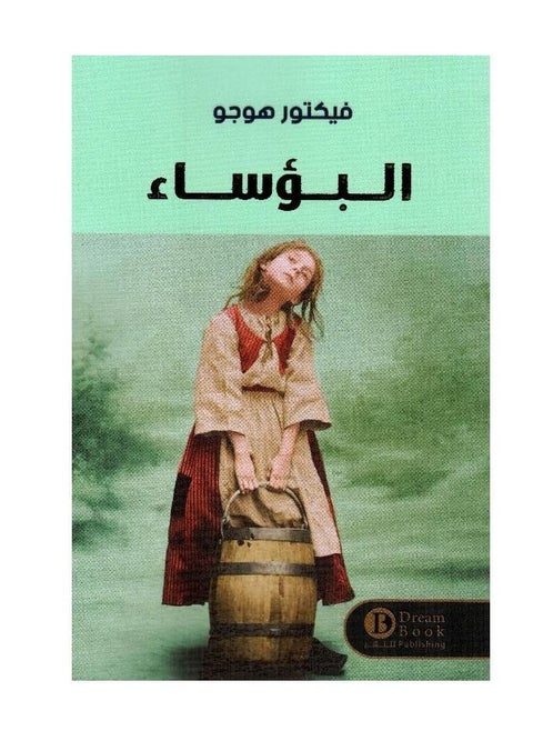 Libro Os Miserables de Victor Hugo