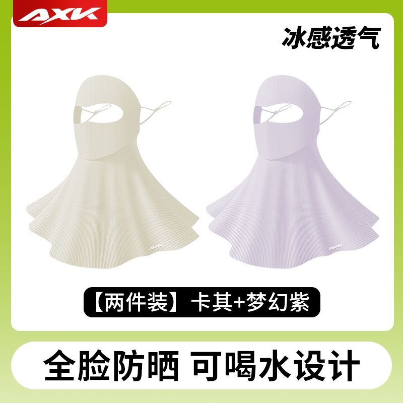 AXK Full Face Sun Protection Mask for Electric Bike Riding - UV Blocking Ice Silk Flat Fishbone Mask