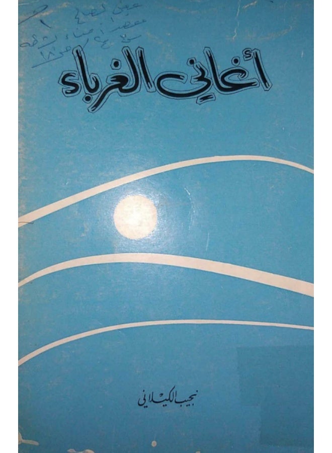 The Happiest People in Ramadan (Combining Eight Matters) - by Abdul Rahman Al-Yahya