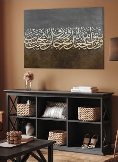 LOWHA Framed Canvas Wall Art Stretched Over Wooden Frame with islamic Quran Surah At-Talaq Painting  - Image 1
