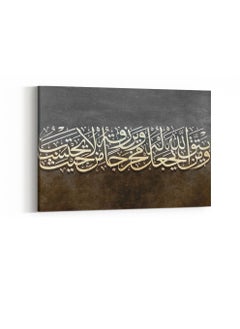 LOWHA Framed Canvas Wall Art Stretched Over Wooden Frame with islamic Quran Surah At-Talaq Painting  - Image 3