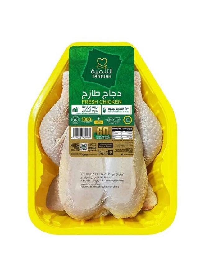 Whole Chicken, 1000g, Saudi Arabia