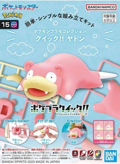Pokemon Model Kit - Articulated Figure to Make - Slowpoke Character