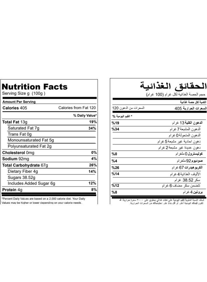 معمول دقيق الدخن الفاخر من رغد - 230 غرام - Image 4