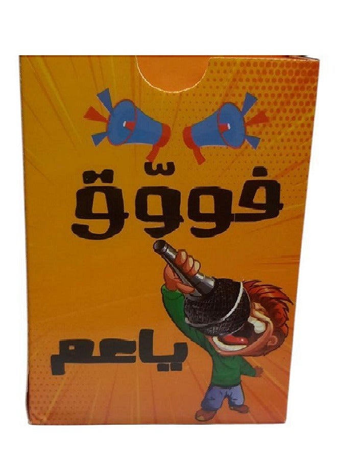 Foo2 Ya 3am - an interactive and entertaining game in a new and innovative way 