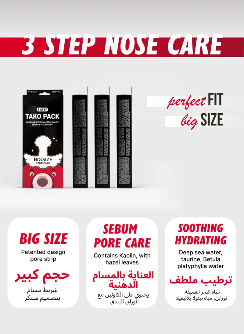 nightingale Korean 3-Step Tzone Pore Patches 3 in 1 Pack - Blackhead Remover for Nose