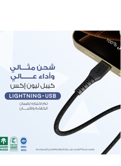 Lion X IPhone Charging Cable Fabric Supports Fast Charging Lion X  - Image 2