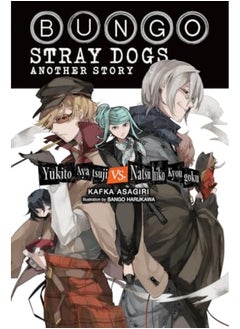 Bungo Stray Dogs Side Story Yukito Ayatsuji Vs Natsuhiko Kyogoku Light Novel 