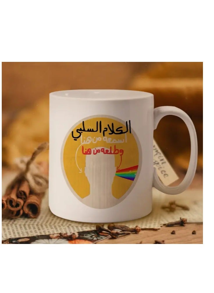 RYN Ceramic, Arabic "Negative Remarks" funny gift for yourself or a friend in color white - Image 4