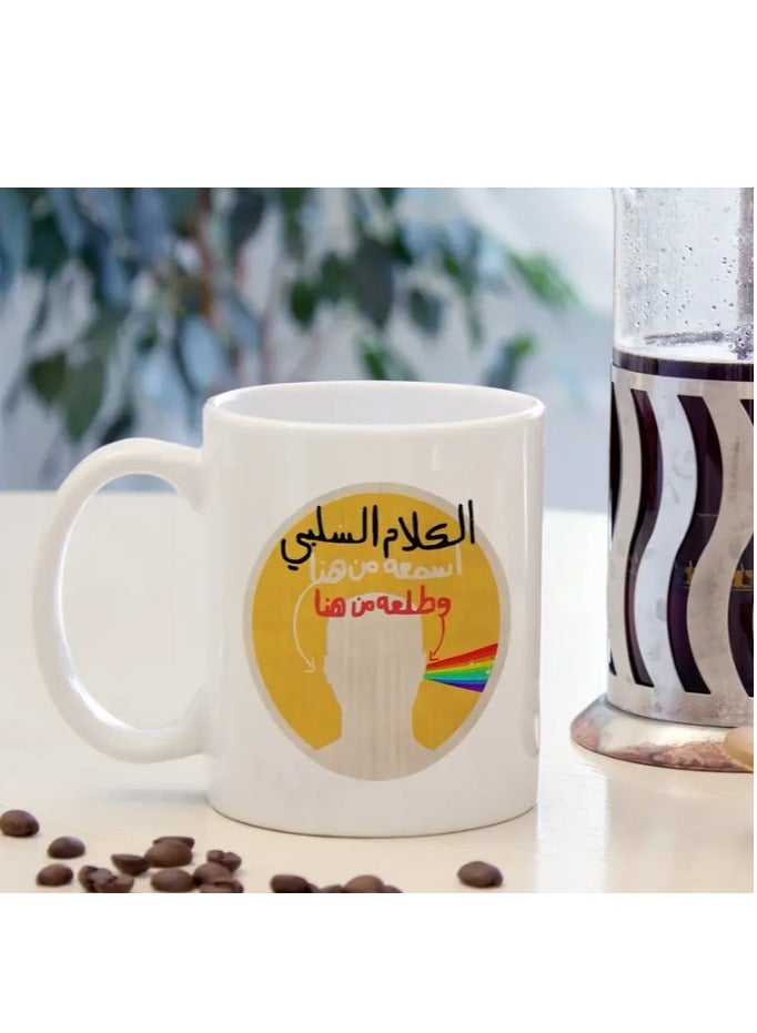 RYN Ceramic, Arabic "Negative Remarks" funny gift for yourself or a friend in color white - Image 1