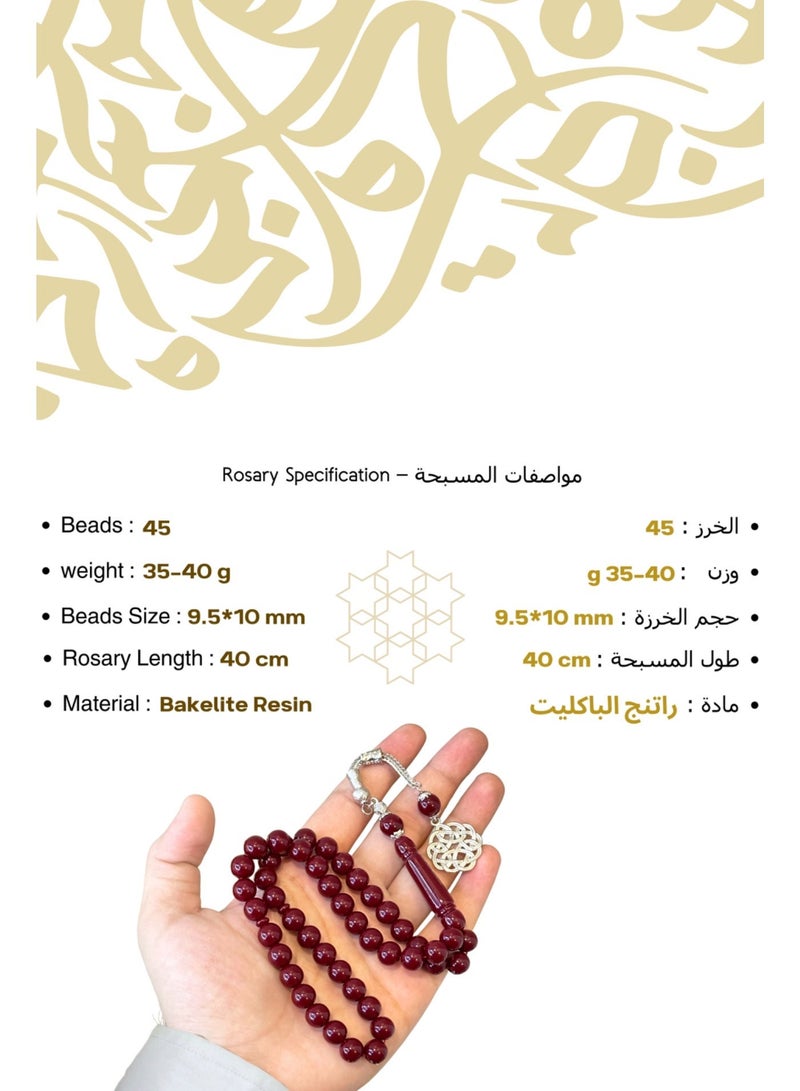 نمط مسبحة صلاة عالية الجودة من الراتنج الباكليت، 45 حبة مع شرابة من الفولاذ المقاوم للصدأ - Image 2