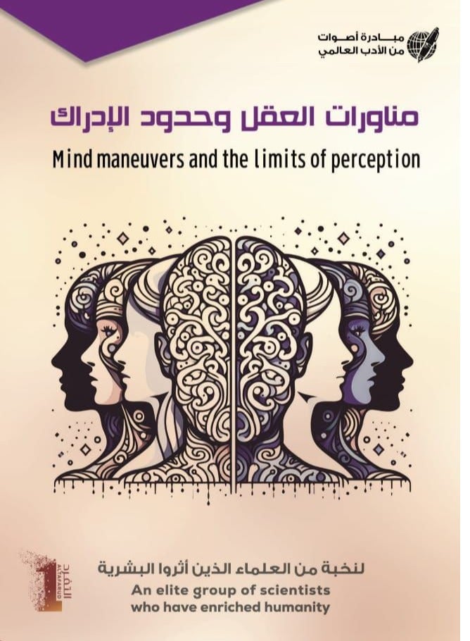 Mind maneuvers and the limits of perception