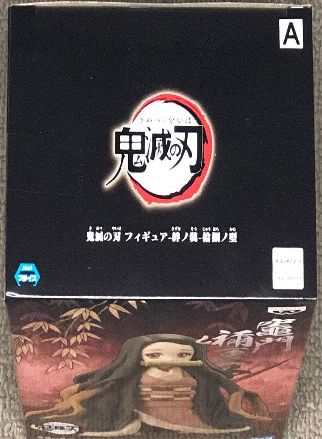 Banpresto 17837 Demon Slayer (Kimetsu No Yaiba) Vol.18 Nezuko Kamado (Sepia) Figure - Image 4