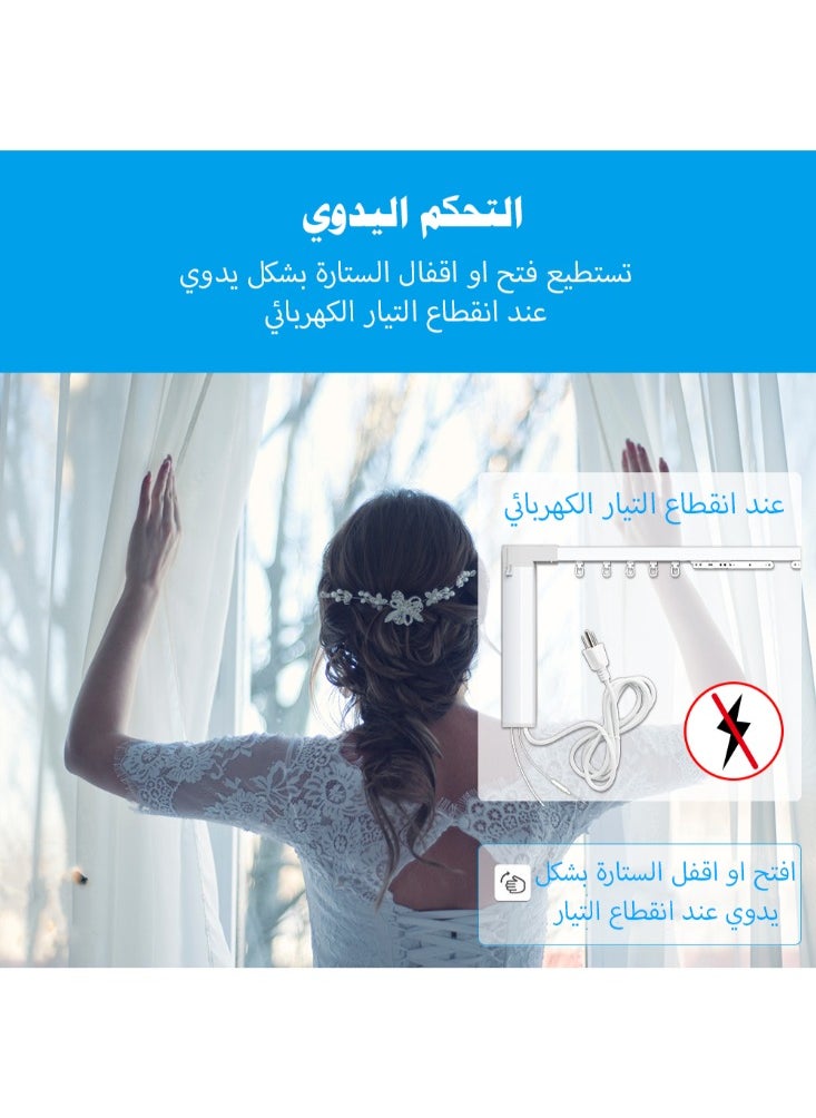دع التقنية - جهاز محرك الستارة الذكى ، ابيض - Image 1