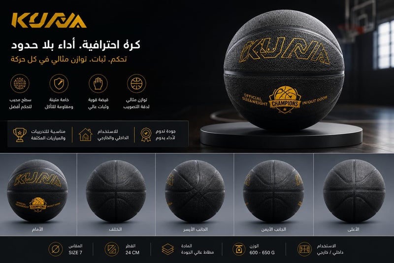 كرة سلة احترافية خامة عالية التحمل بتصميم أسود أنيق ثبات ممتاز وتحكم قوي للاستخدام الداخلي والخارجي - Image 5