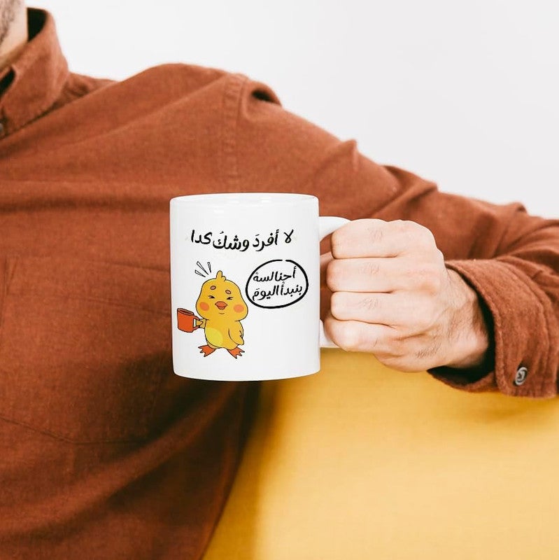 مج عربي بتصميم اقتباسات مضحكة - هدية مضحكة - كوب قهوة او شاي