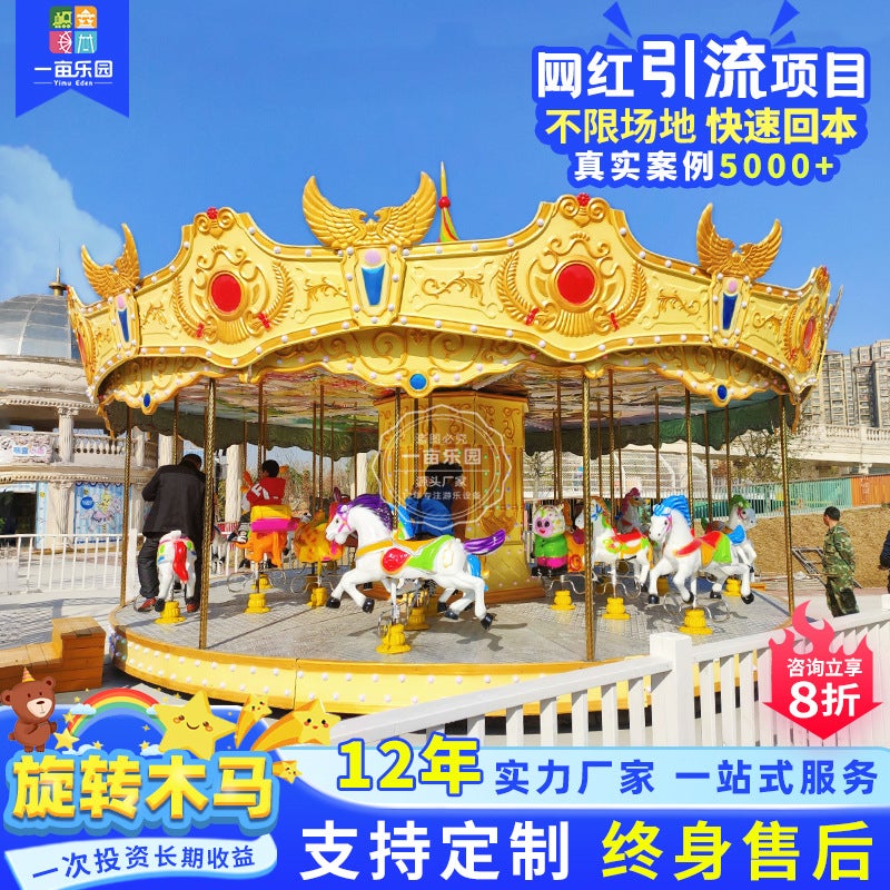 Small And Medium-Sized Net Red Outdoor Park Shopping Mall Amusement Park Square Stall Luxury Carousel Amusement Equipment And Facilities - Image 2
