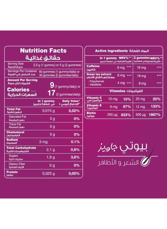 SENSILAB فيتامين سينسيلاب للجمال للشعر والأظافر بنكهة الفراولة الطبيعية 60 حبة (عبوتين) - Image 2