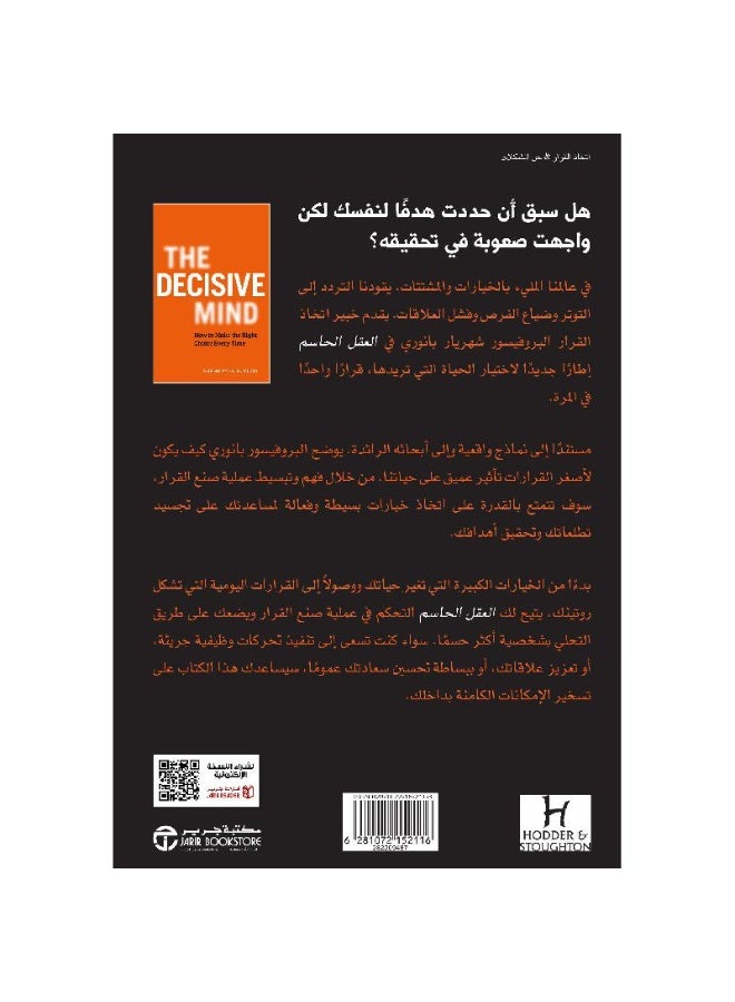 The Decisive Mind: How to Make the Right Decision Every Time - Image 2