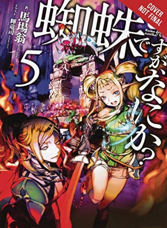 So I'M A Spider, So What? Vol. 5 (Light Novel) 