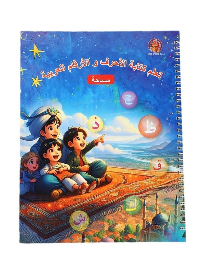 كتاب تمارين الكتابة العربية - التواصل اليومي، أسلوب المحو وإعادة الكتابة المتكرر، المستوى المبتدئ، كتاب تدريبي على التحكم بالقلم، مناسب للأطفال من عمر 4-6 سنوات، يساعد على تعزيز التفاعل مع الأطفال - Image 1