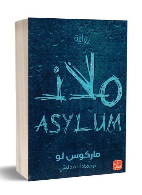Asylum