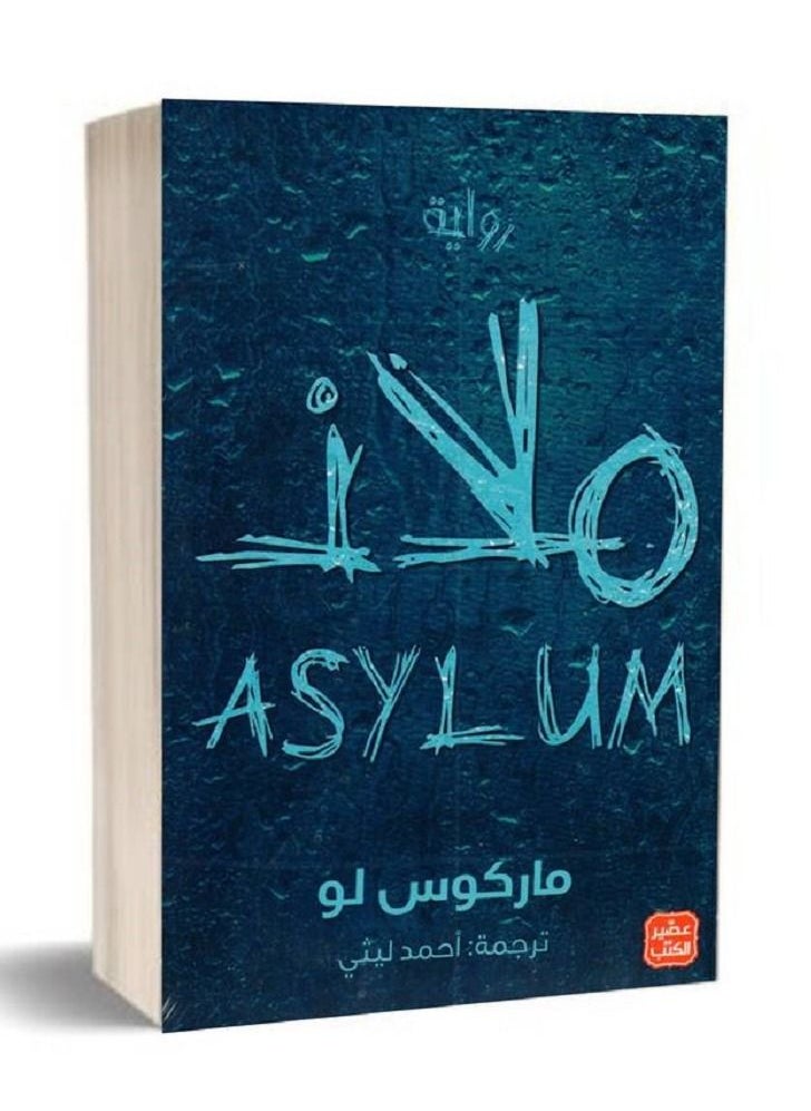 Asylum 