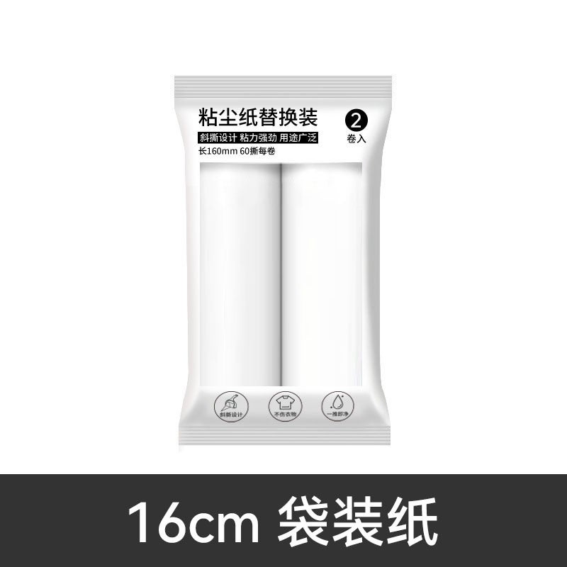 Lint Roller Removable Sheets for Clothes  Furniture 16cm bagged paper [2 rolls in a pack]