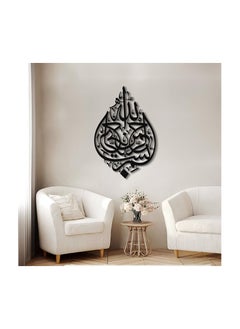 TRENDI LAND ZON ACRYLIC BISMILLAH GREAT WALL DECOR ITEM BEST ISLAMIC GIFT BLACK COLOUR 