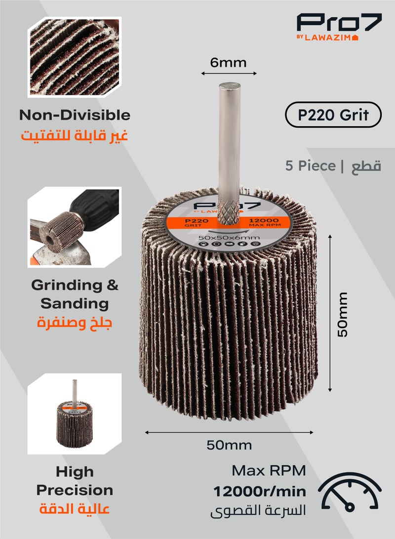 لوازم برو7 طقم صنفرة دريل مكون من 5 قطع - 50x50 مم - نعومه 220 - ساق 6 مم (1/4 إنش) - عجلة صنفرة أسطوانية من أكسيد الألمنيوم للمعادن والخشب وإزالة الطلاء - Image 2
