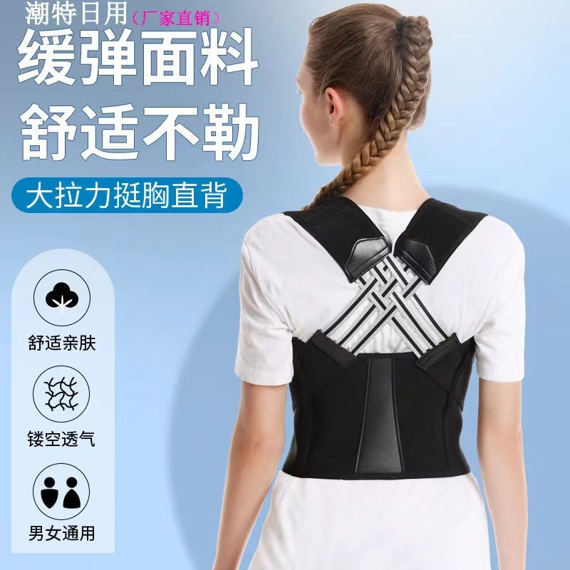Ortic Belt Is Specially Used For Sports And Fitness Men And Women To Prevent Hunchback, Open Shoulder, Beautiful Back, Waist Protection, Abdomen Dm Correction Artifact - Image 2