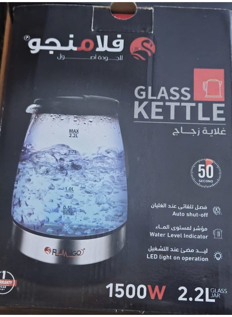 فلامنجو كاتيل فلامنجو زجاجي 2.2 لتر - Image 2