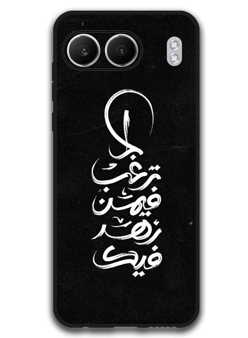 Theodor Protective Case Anti Scratch Shock Proof Bumper Cover For OnePlus Nord 4 Arabic Design (208) - Image 1