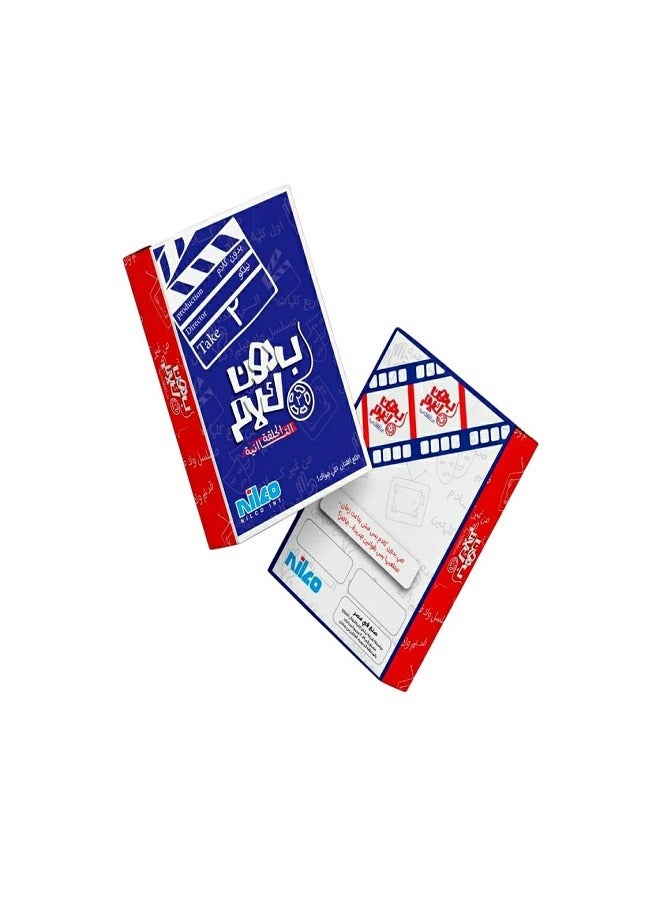 NILCO Bedoon Kalaam -  the Second Episode - Card Game By Nilco