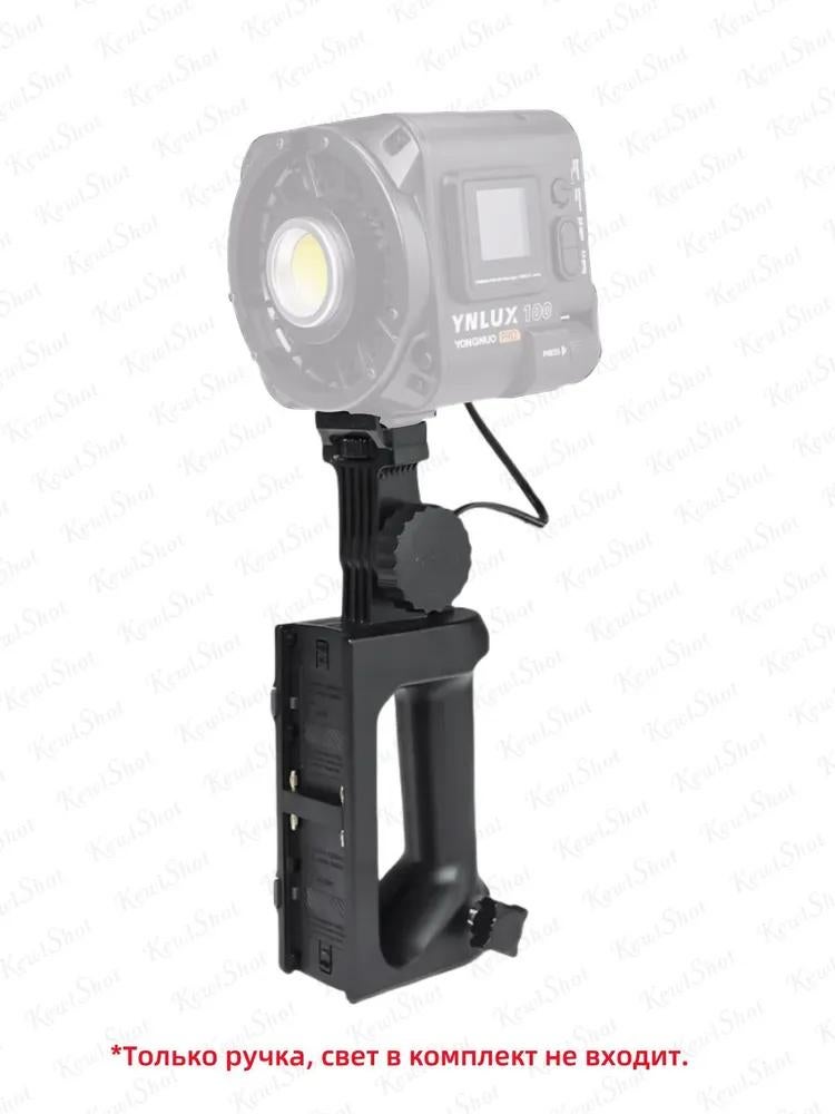 Yongnuo NP-F Battery Handle   Battery Handle Suitable for LUX100 Series LUX200 YN150 Series - Image 4