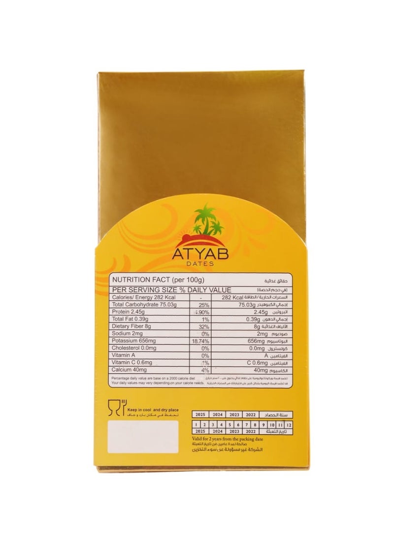 أطياب التمر تمر مجدول ٥٠٠ غرام - Image 3
