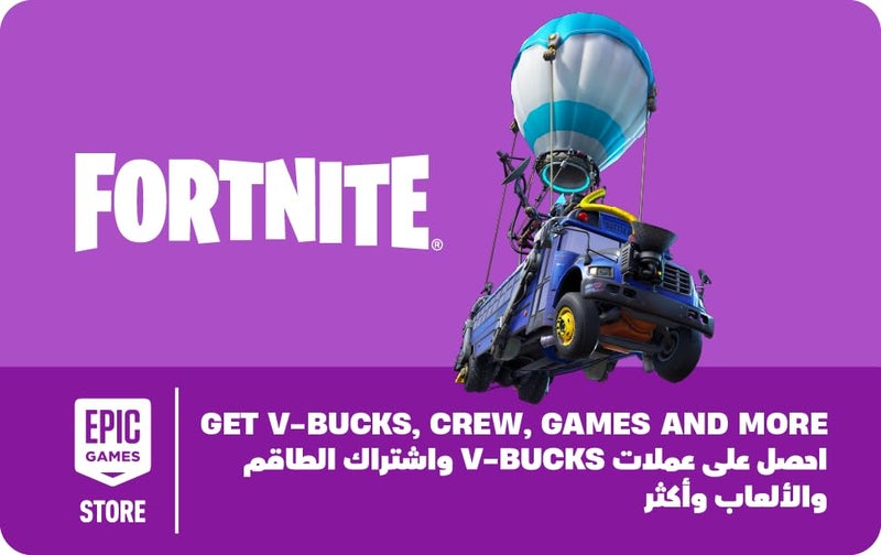 بطاقة هدية Fortnite - يتم تسليمها عبر البريد الإلكتروني - Image 1