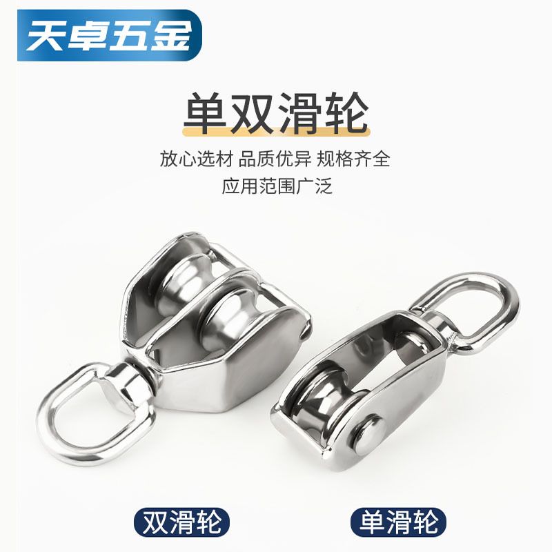 Pulley 304 Stainless Steel Single Block M20, 2 pcs - Image 3