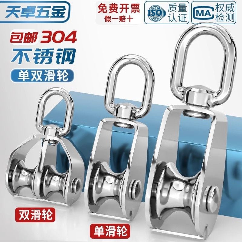 Pulley 304 Stainless Steel Single Block M20, 2 pcs - Image 1