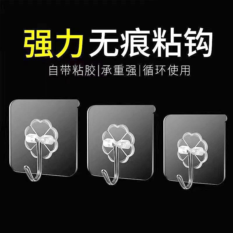 No-Punching Transparent Seamless Multi-Functional Household Adhesive Hooks Strong Claw Hooks For Coats And Hats 6x 6 plum hook 